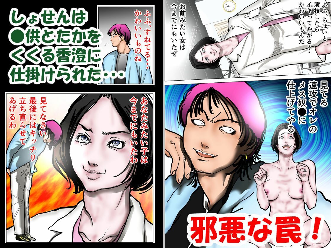 女精神科医発狂  〜いじめっ子を更生させられなかった女心理カウンセラー〜 サンプル画像3