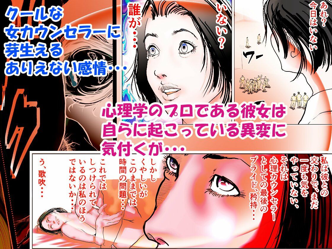女精神科医発狂  〜いじめっ子を更生させられなかった女心理カウンセラー〜 サンプル画像4