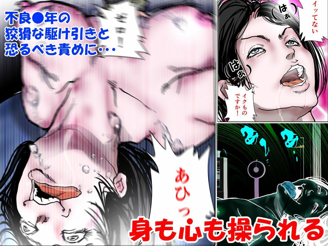 女精神科医発狂  〜いじめっ子を更生させられなかった女心理カウンセラー〜 サンプル画像5