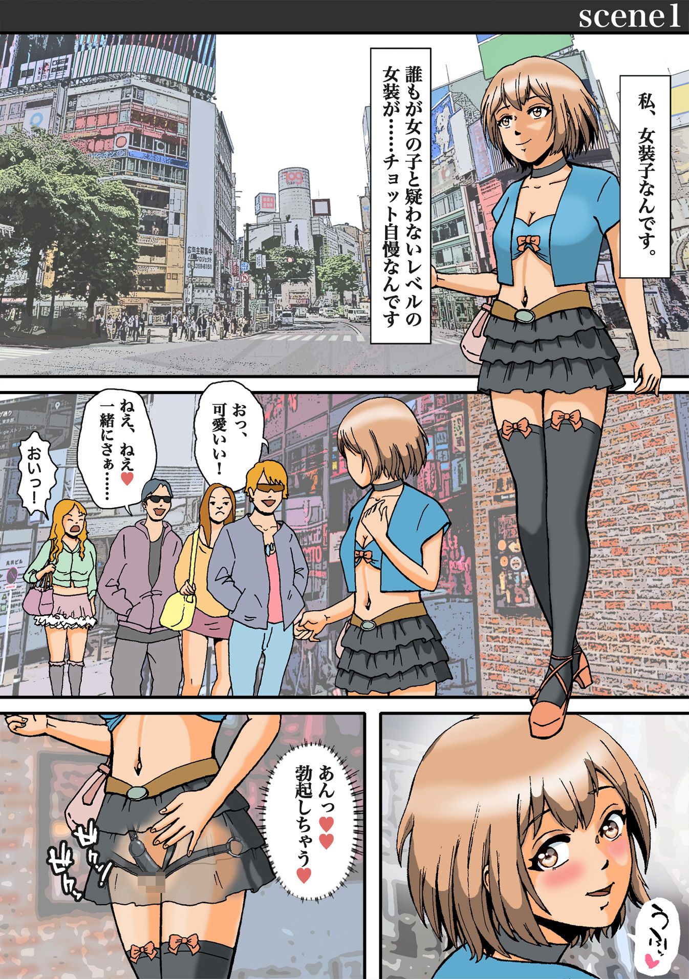 女装がバレて性獣男の性処理玩具に堕とされた サンプル画像1