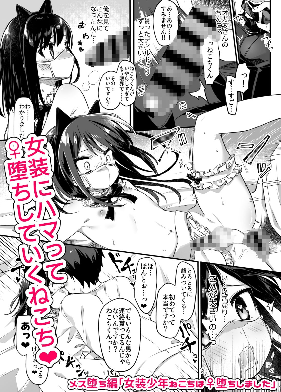 女装少年ねこち サンプル画像5