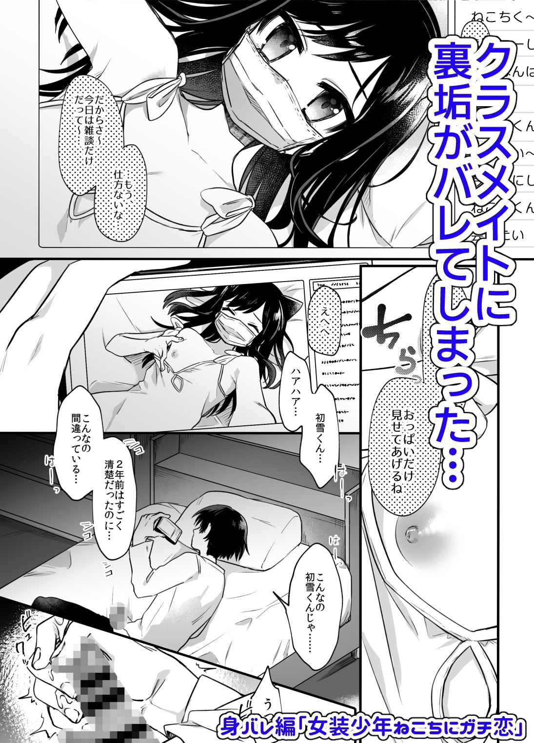女装少年ねこち サンプル画像6