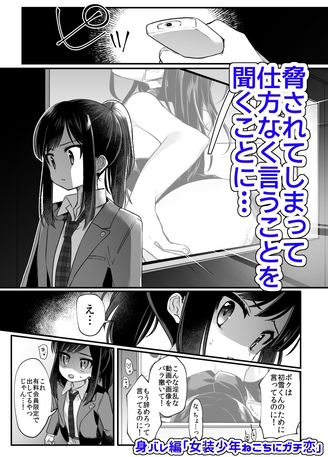 女装少年ねこち サンプル画像8