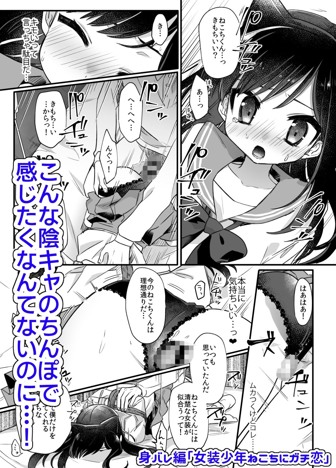 女装少年ねこち サンプル画像9