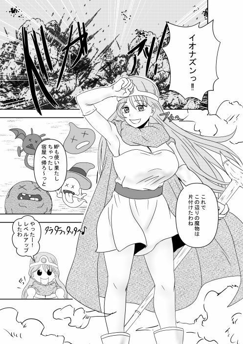 女賢者・蝕 サンプル画像1