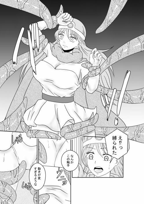 女賢者・蝕 サンプル画像2