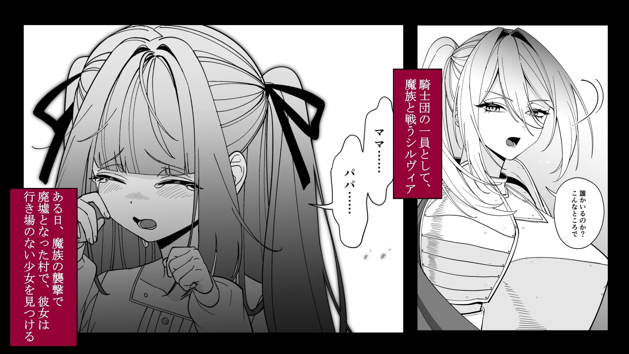 女騎士が、メス○キふたサキュバスに勝てるわけないだろ！ サンプル画像1