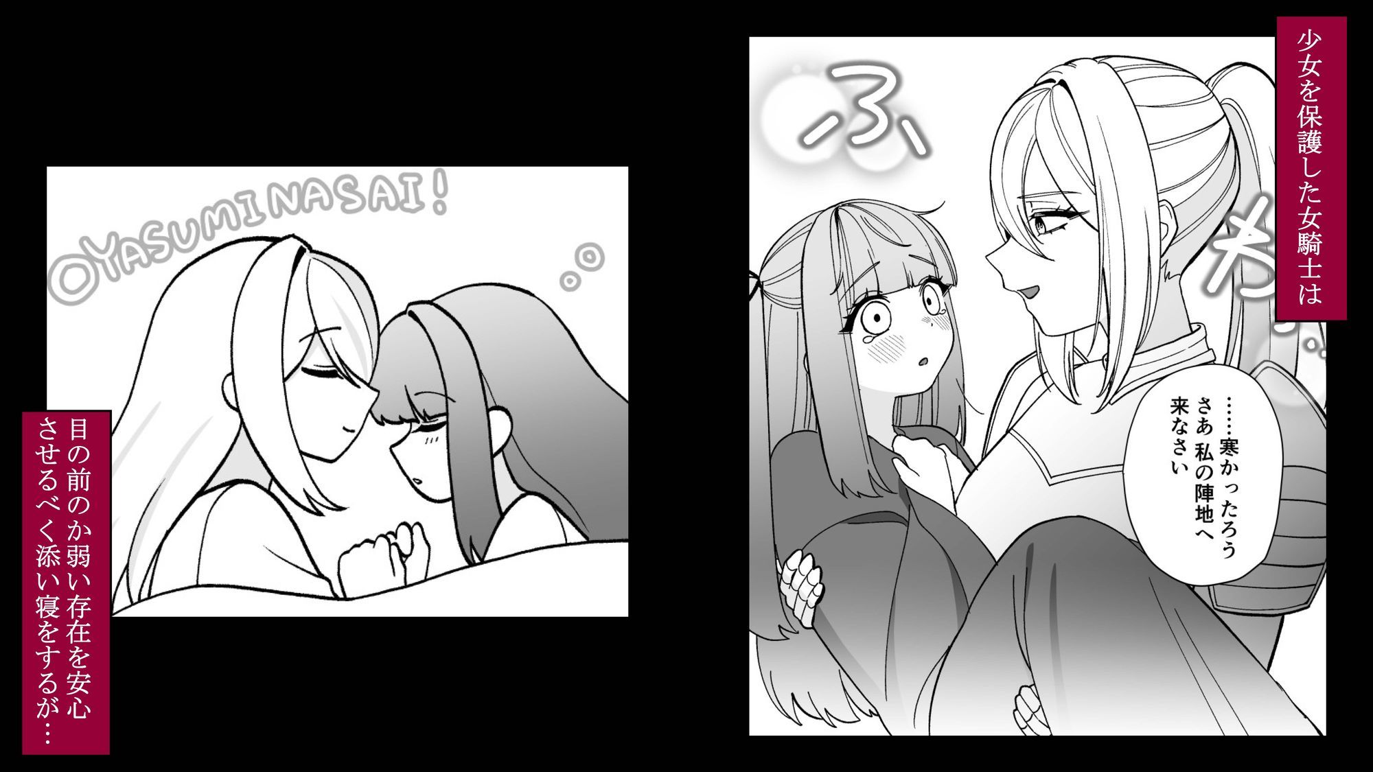 女騎士が、メス○キふたサキュバスに勝てるわけないだろ！ サンプル画像2