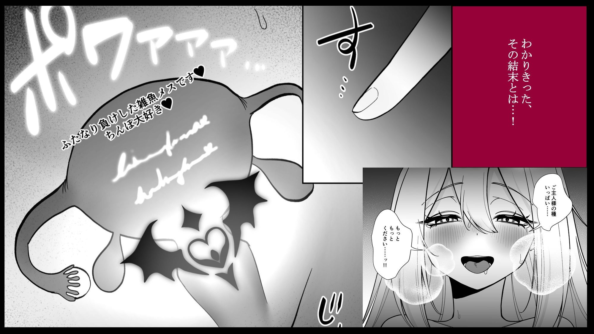 女騎士が、メス○キふたサキュバスに勝てるわけないだろ！ サンプル画像6