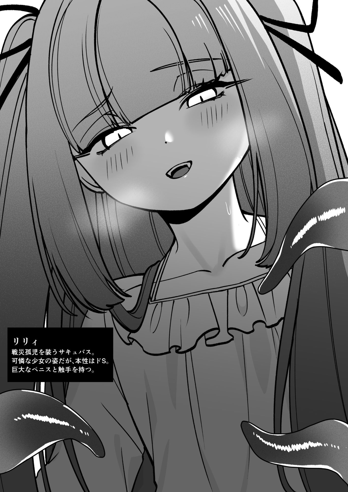 女騎士が、メス○キふたサキュバスに勝てるわけないだろ！ サンプル画像7