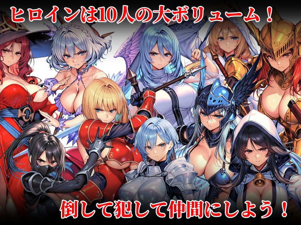 女騎士を倒せば犯して仲間にできるダンジョン サンプル画像1