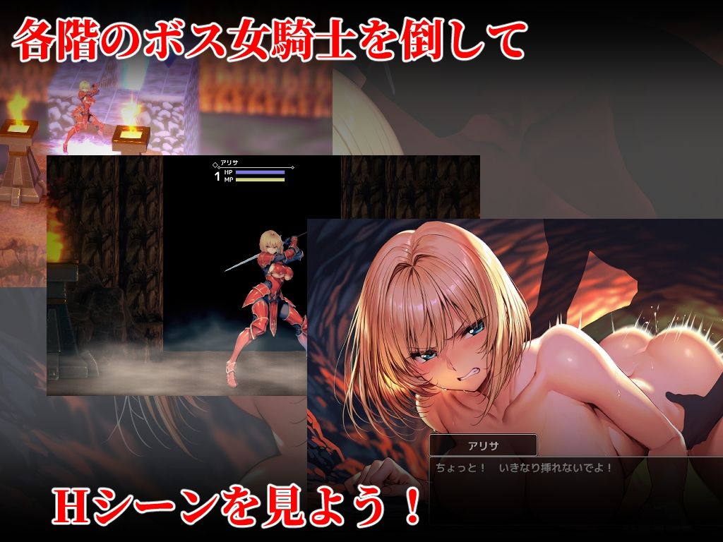 女騎士を倒せば犯して仲間にできるダンジョン サンプル画像2