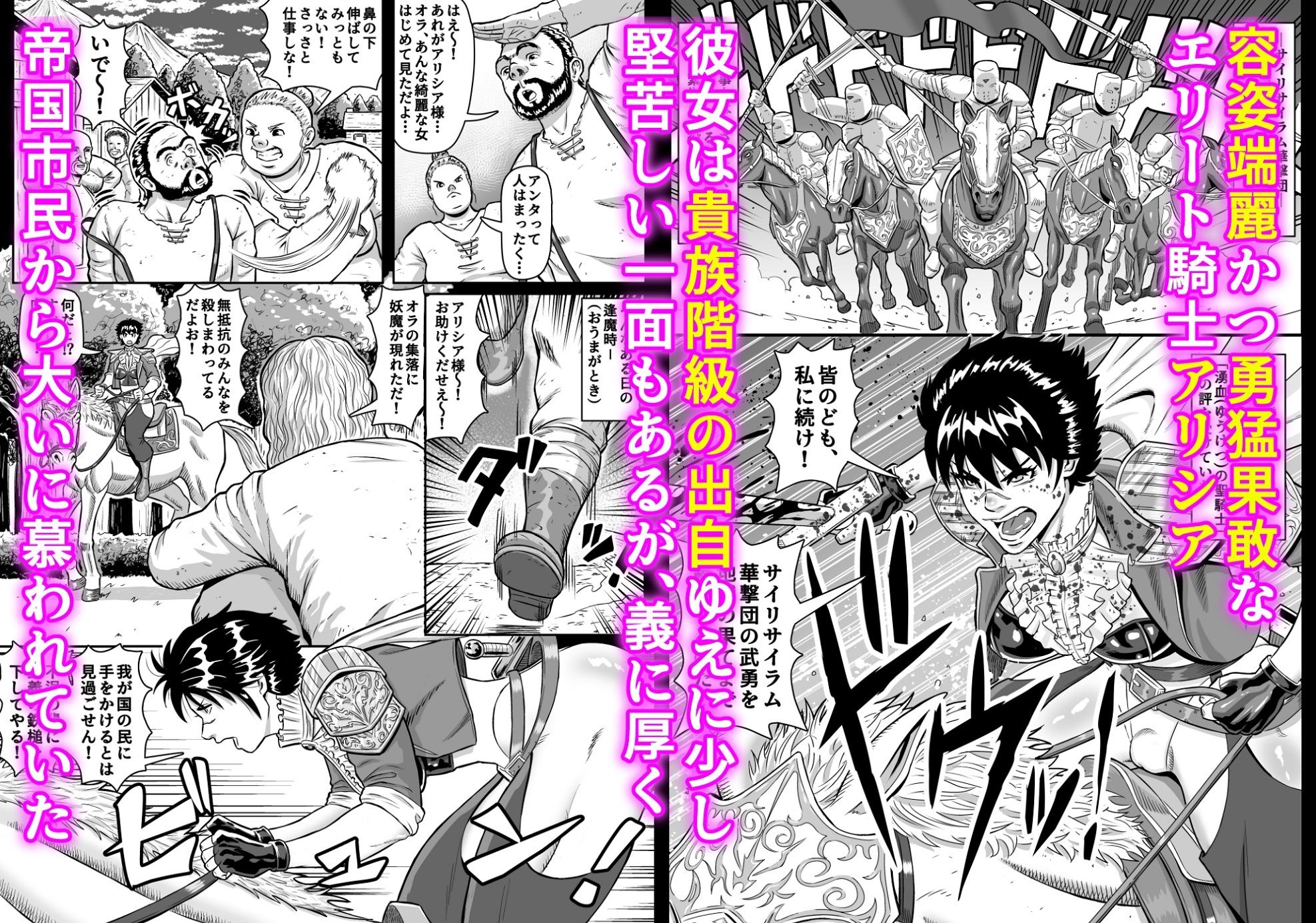 女騎姦触縛獄穿殺 ―敵わぬ相手に勝負を挑んで人生終了― サンプル画像1