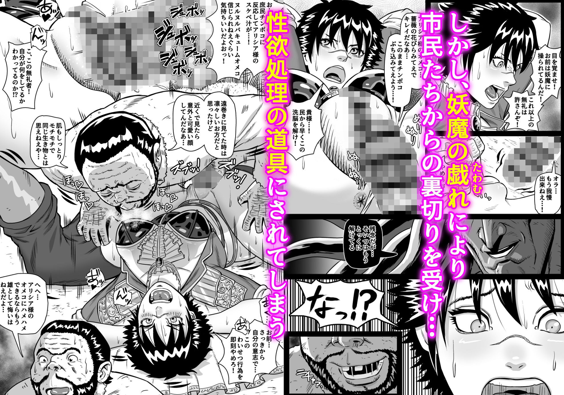 女騎姦触縛獄穿殺 ―敵わぬ相手に勝負を挑んで人生終了― サンプル画像2