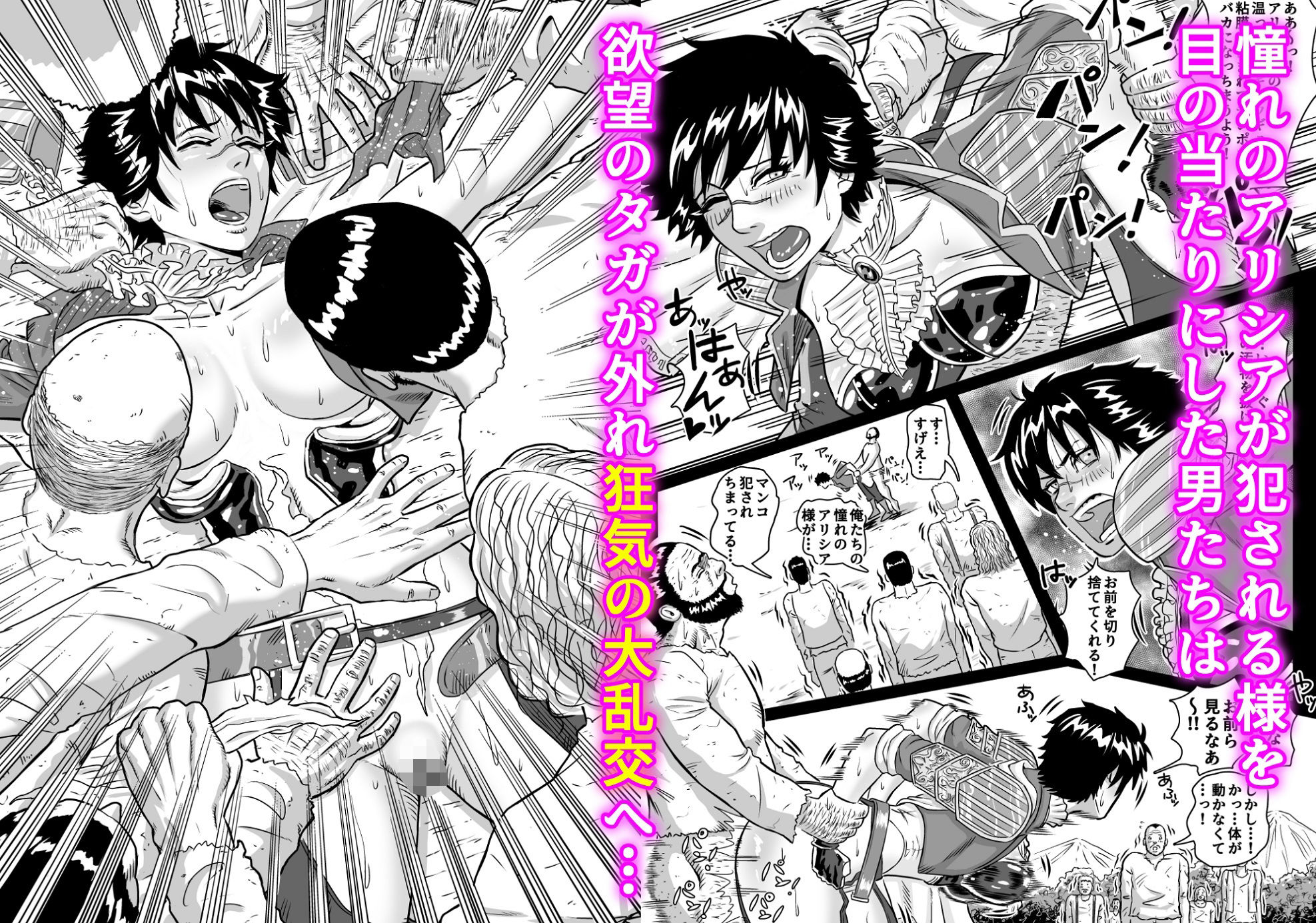 女騎姦触縛獄穿殺 ―敵わぬ相手に勝負を挑んで人生終了― サンプル画像3