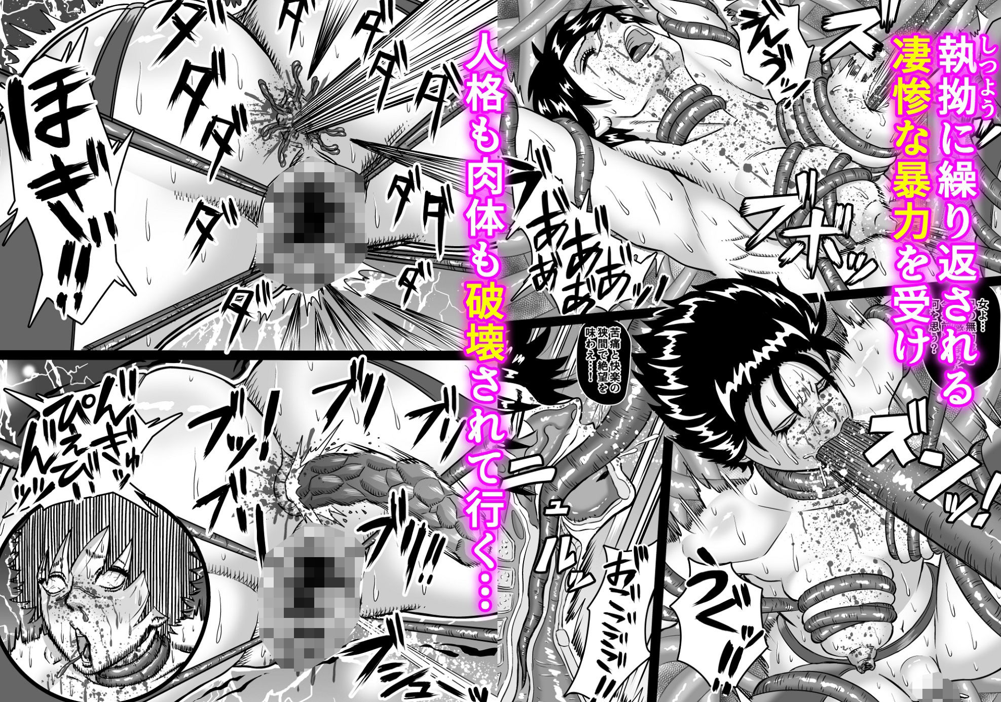 女騎姦触縛獄穿殺 ―敵わぬ相手に勝負を挑んで人生終了― サンプル画像5