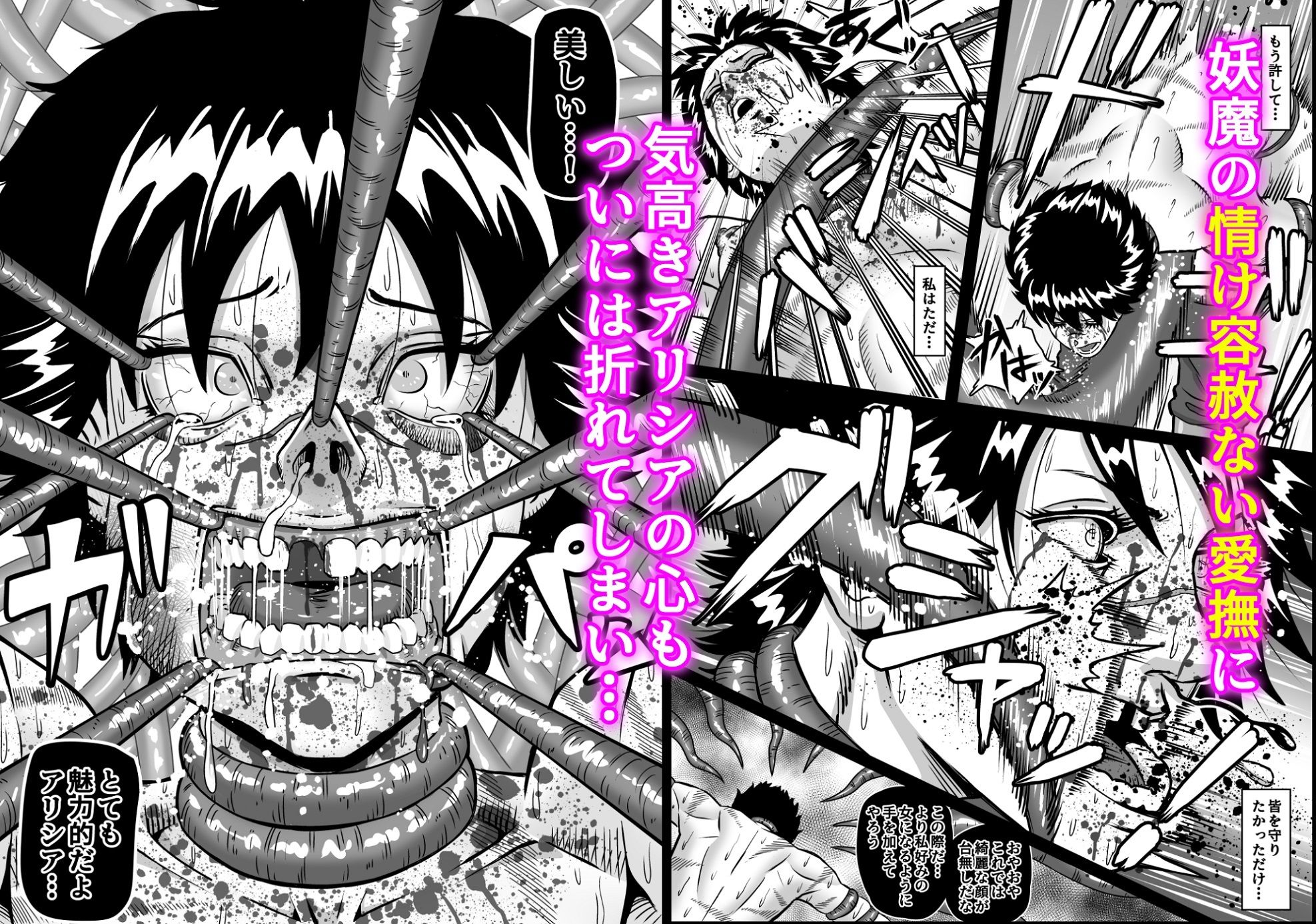 女騎姦触縛獄穿殺 ―敵わぬ相手に勝負を挑んで人生終了― サンプル画像6