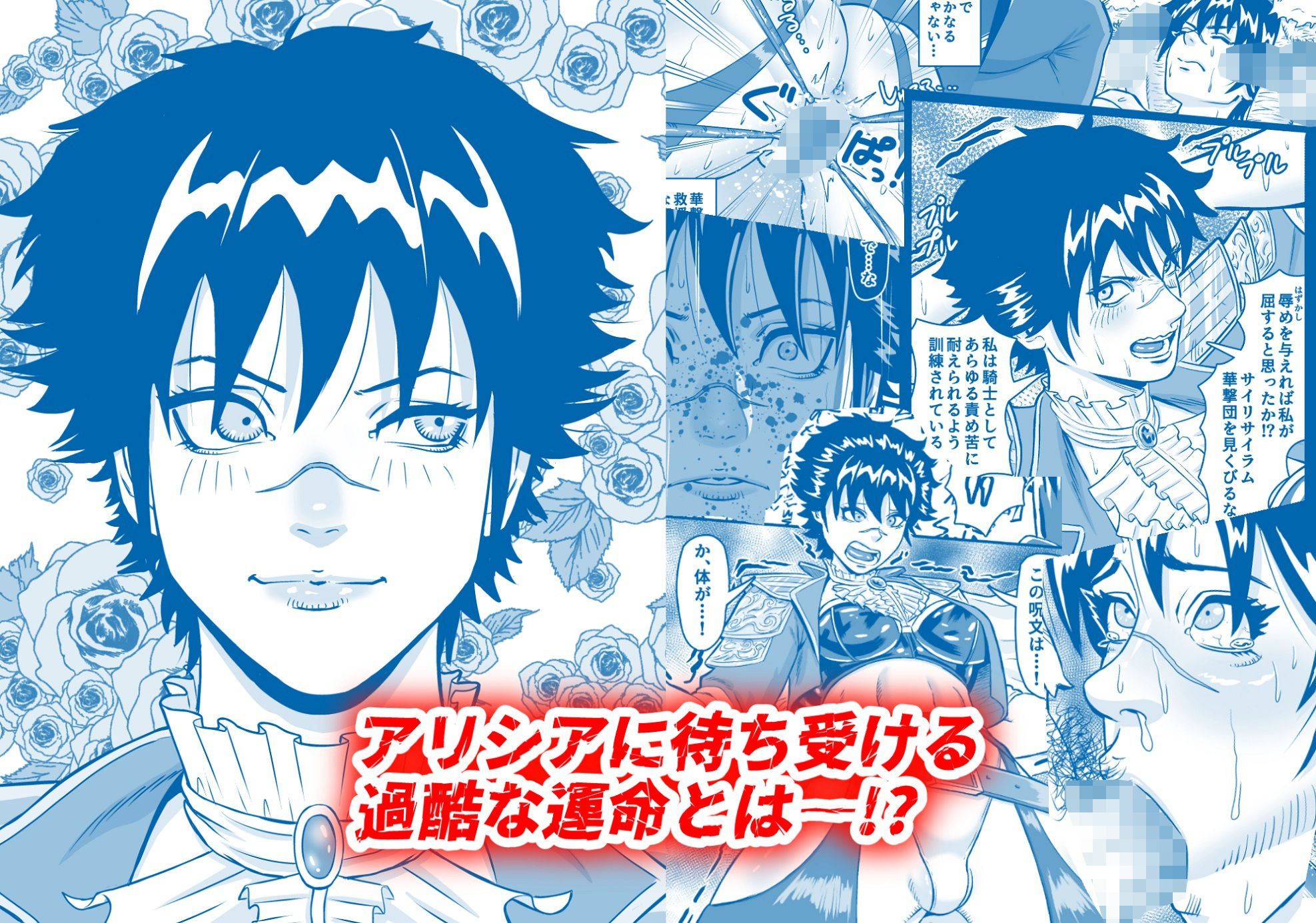 女騎姦触縛獄穿殺 ―敵わぬ相手に勝負を挑んで人生終了― サンプル画像8