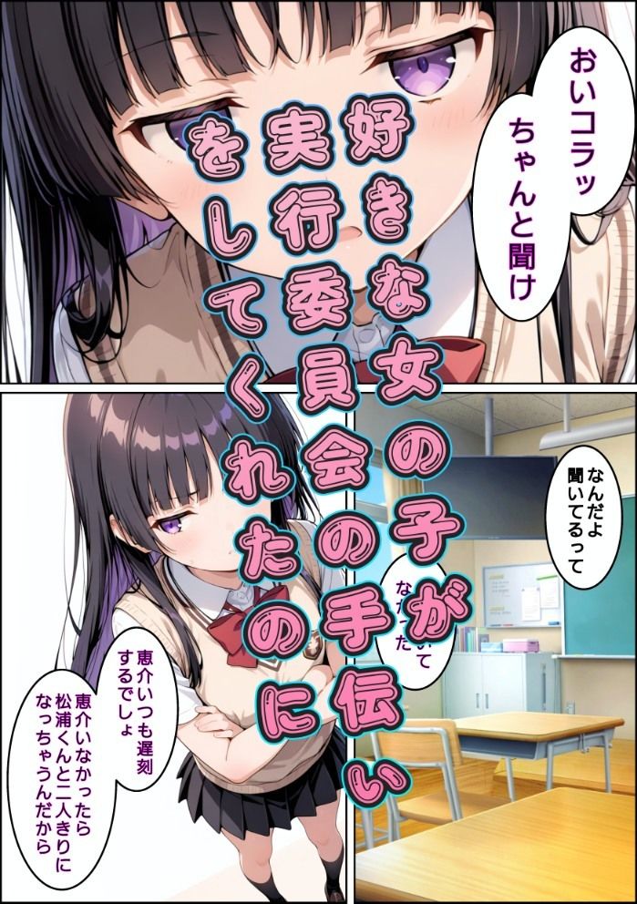 好きだった子が簡単にネトラレた話（実話） サンプル画像2