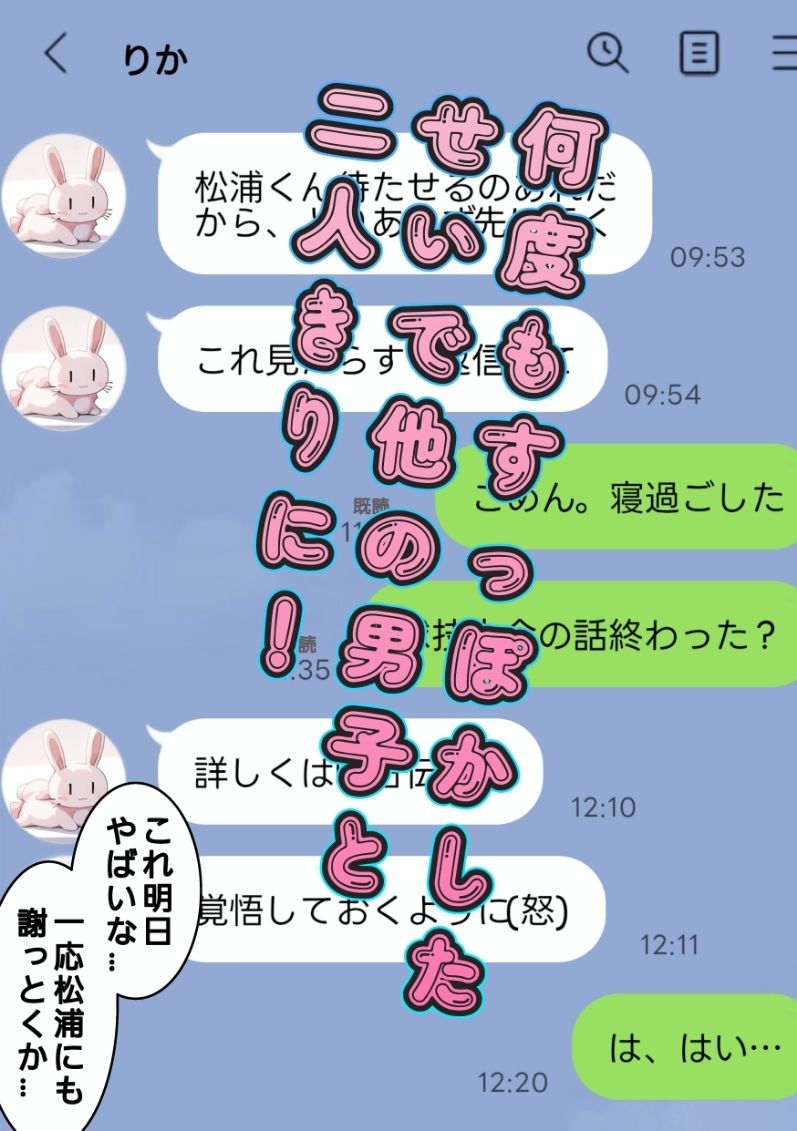好きだった子が簡単にネトラレた話（実話） サンプル画像3