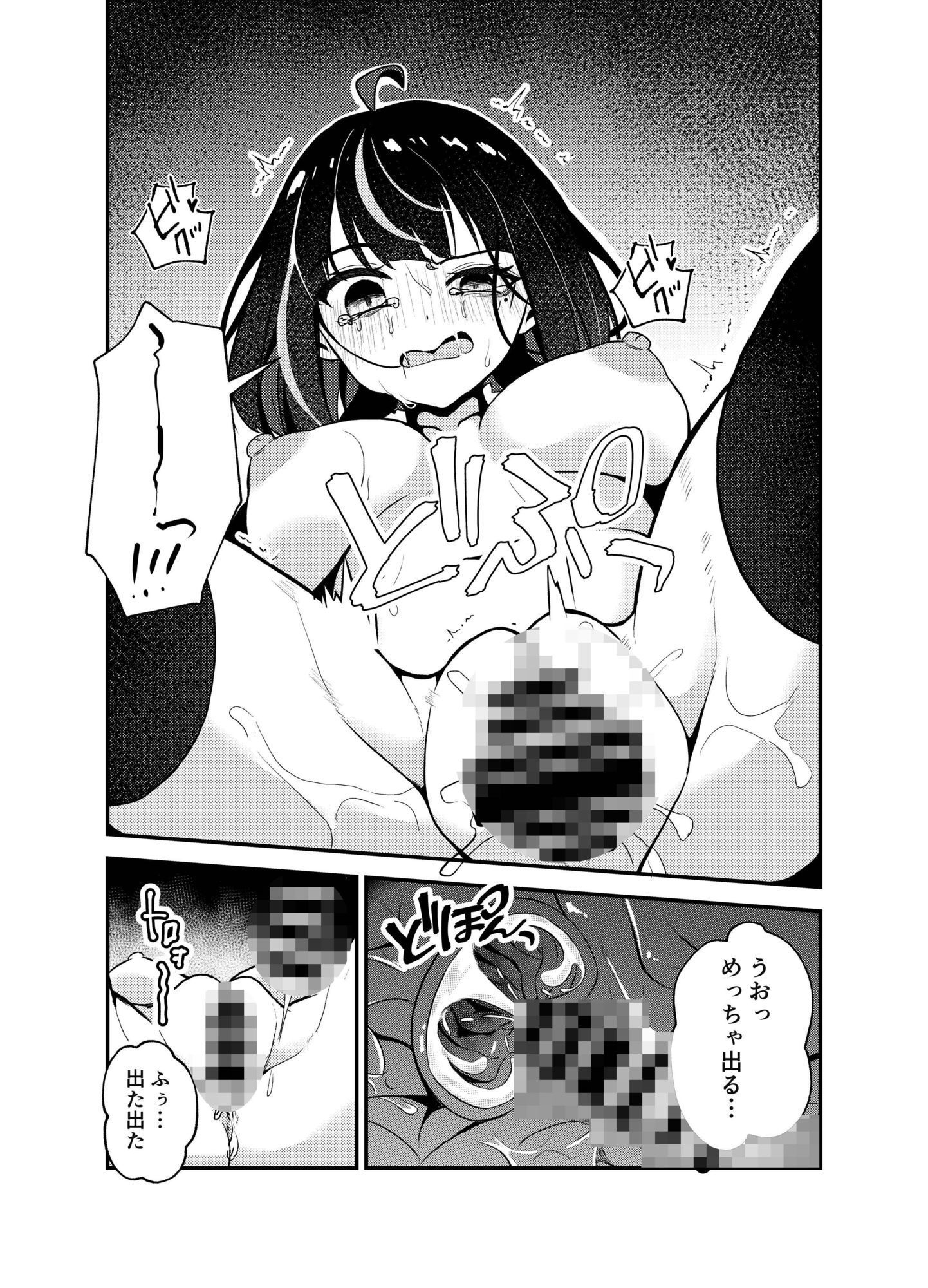 好きな人と一緒にいたくて借金のカタにAV堕ちしました サンプル画像4