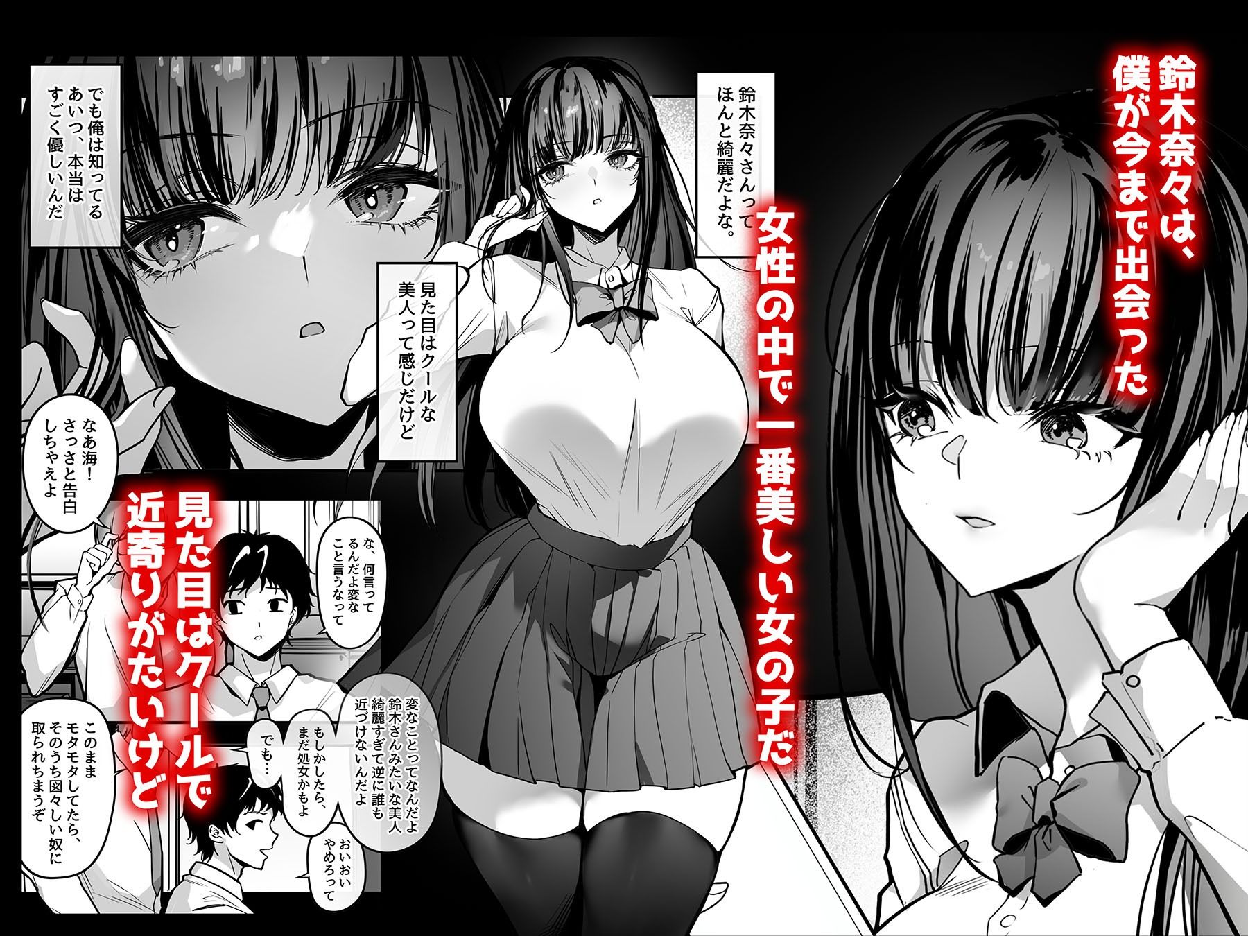 好きな女の子を先輩から奪い合う ◯さな穴をめぐる争奪戦 サンプル画像1