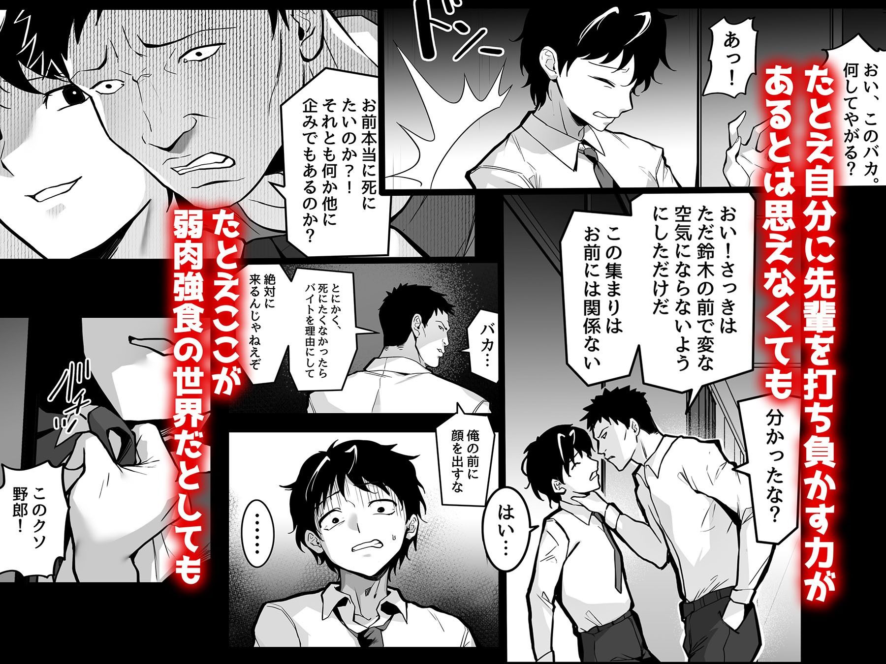 好きな女の子を先輩から奪い合う ◯さな穴をめぐる争奪戦 サンプル画像6