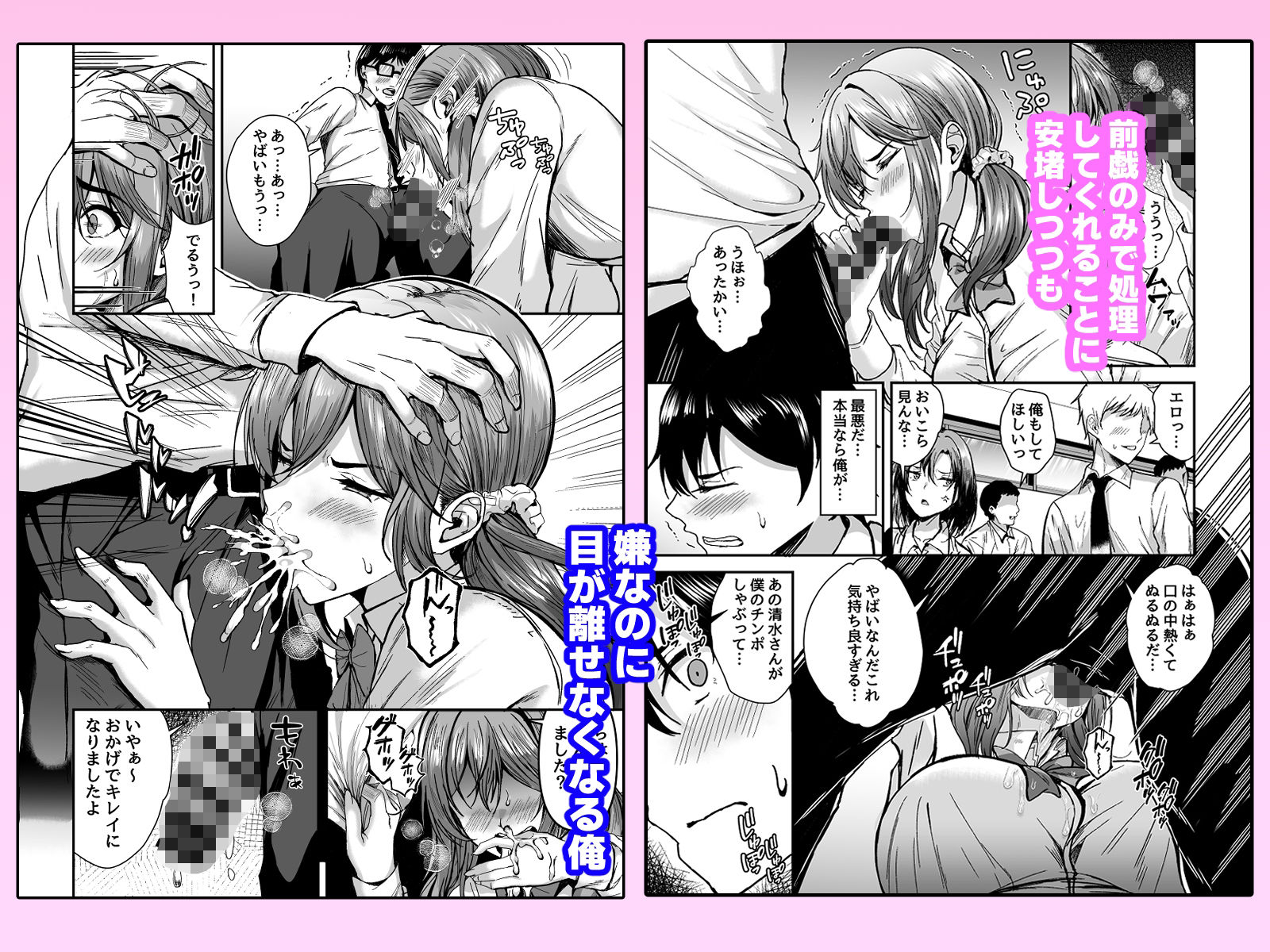 好きな子が性処理係に選ばれる話 サンプル画像4