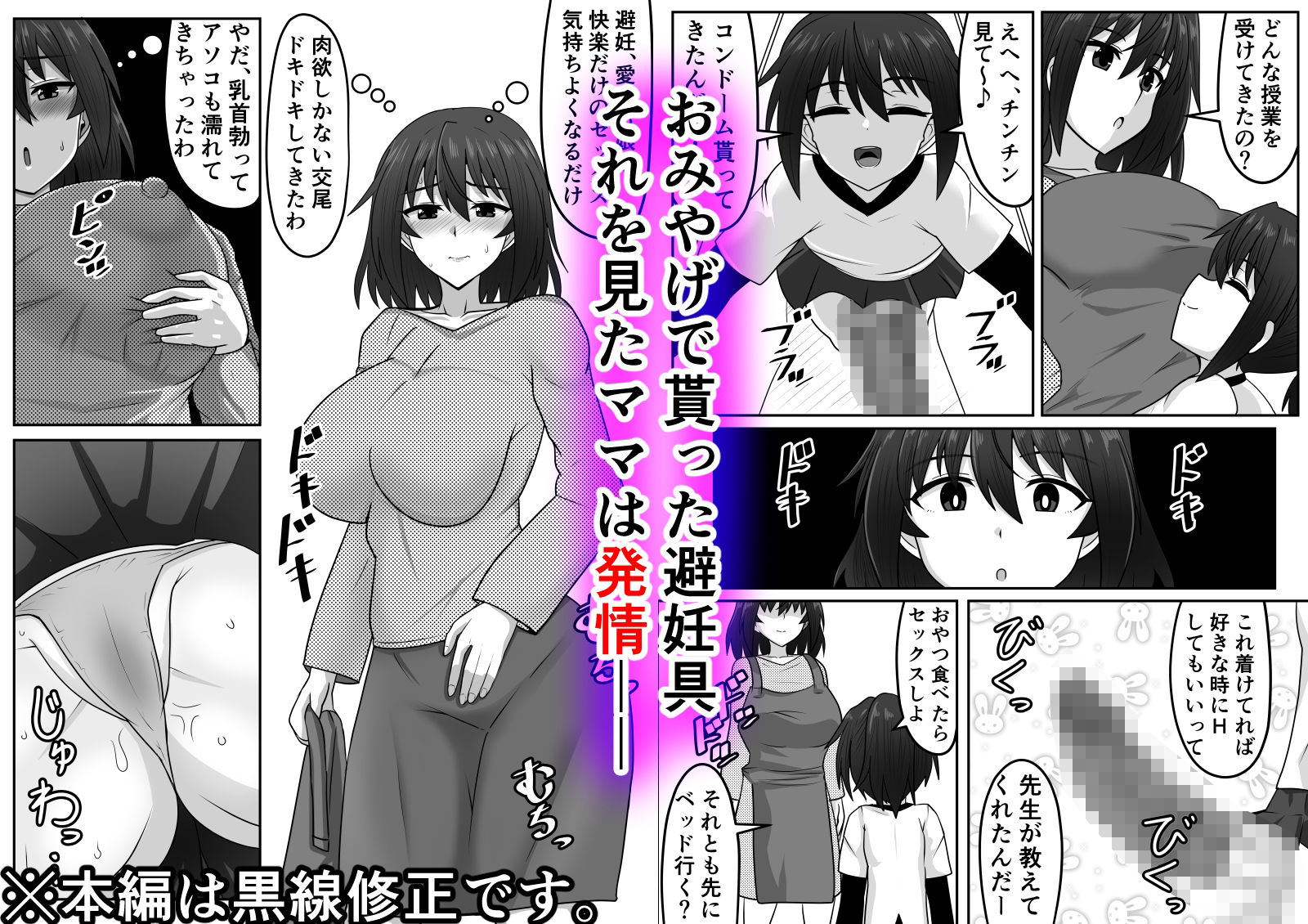 好色ふたなりちゃんはママ＆祖母を孕ませる サンプル画像2