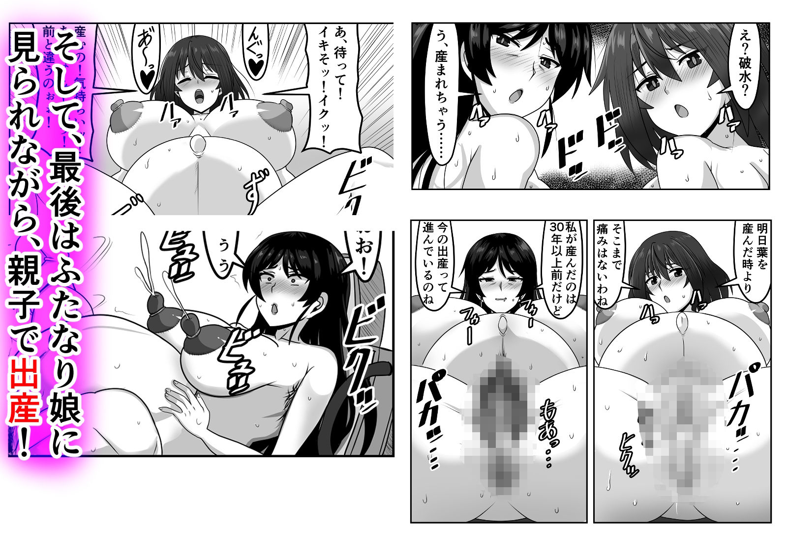 好色ふたなりちゃんはママ＆祖母を孕ませる サンプル画像6