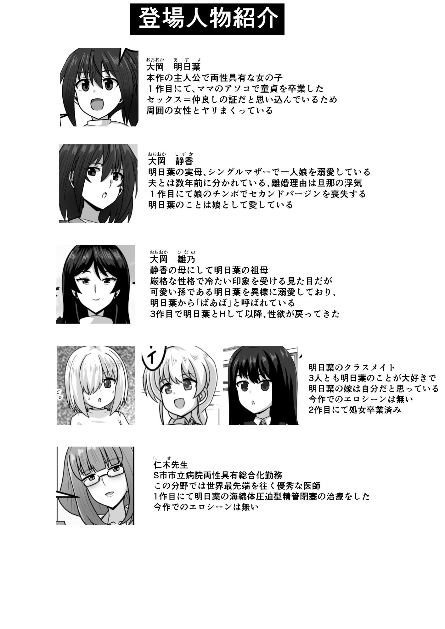 好色ふたなりちゃんはママ＆祖母を孕ませる サンプル画像7