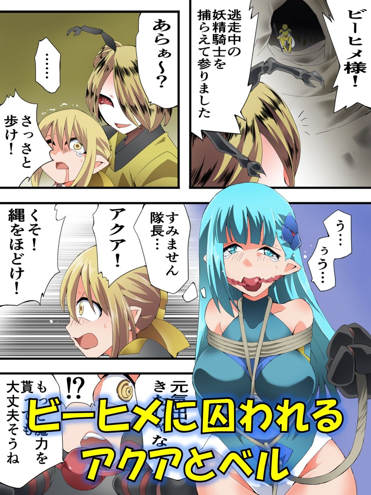 妖精騎士フェアリーブルーム第11話 サンプル画像2