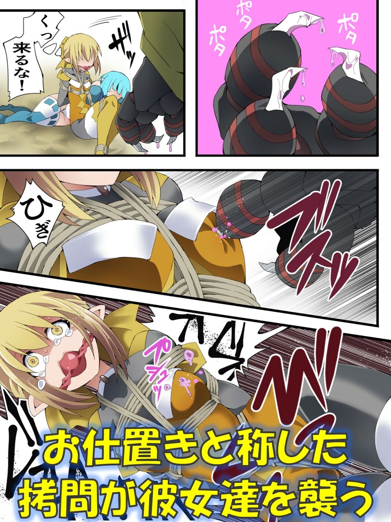 妖精騎士フェアリーブルーム第11話 サンプル画像3