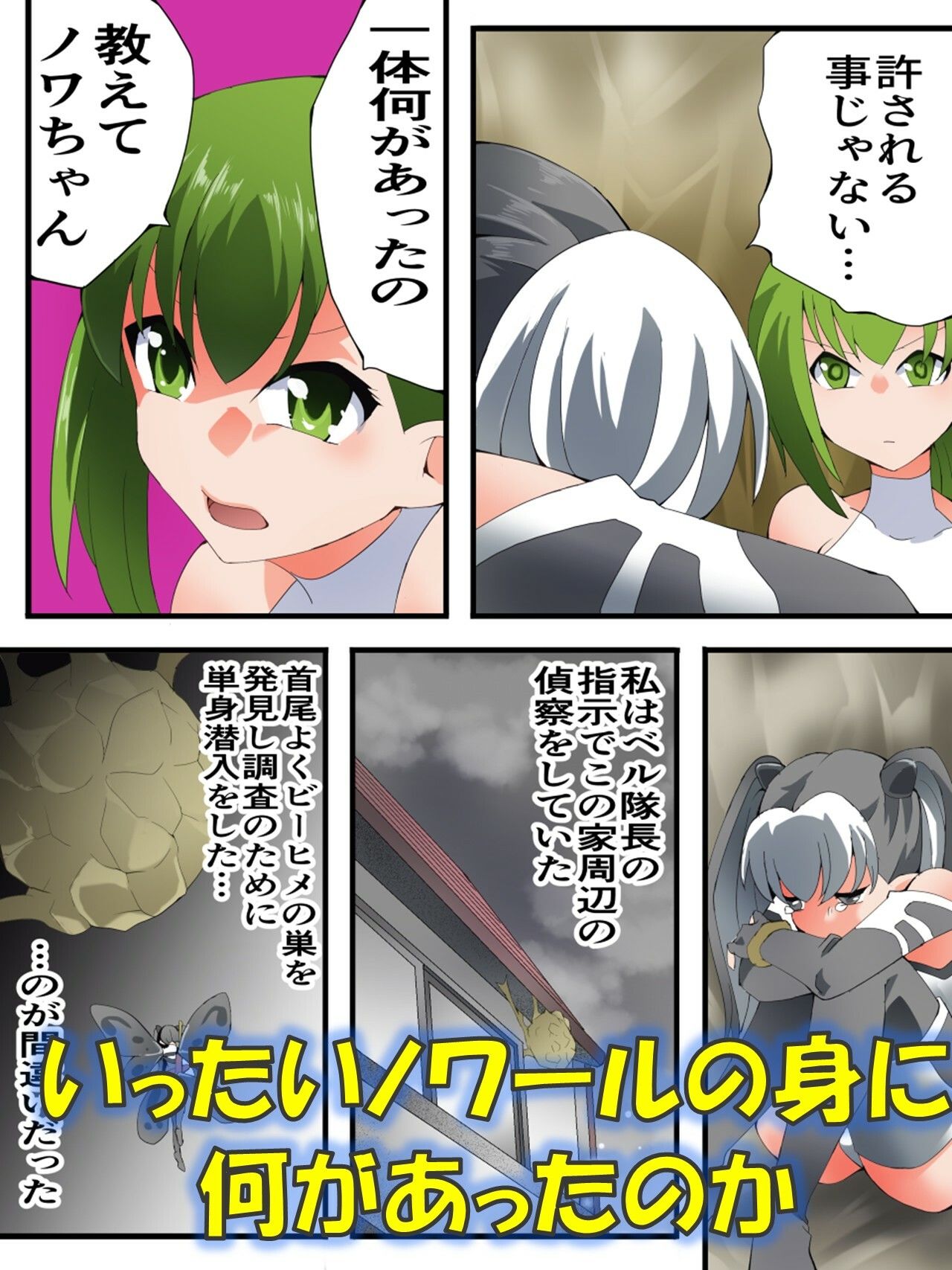 妖精騎士フェアリーブルーム第11話 サンプル画像4