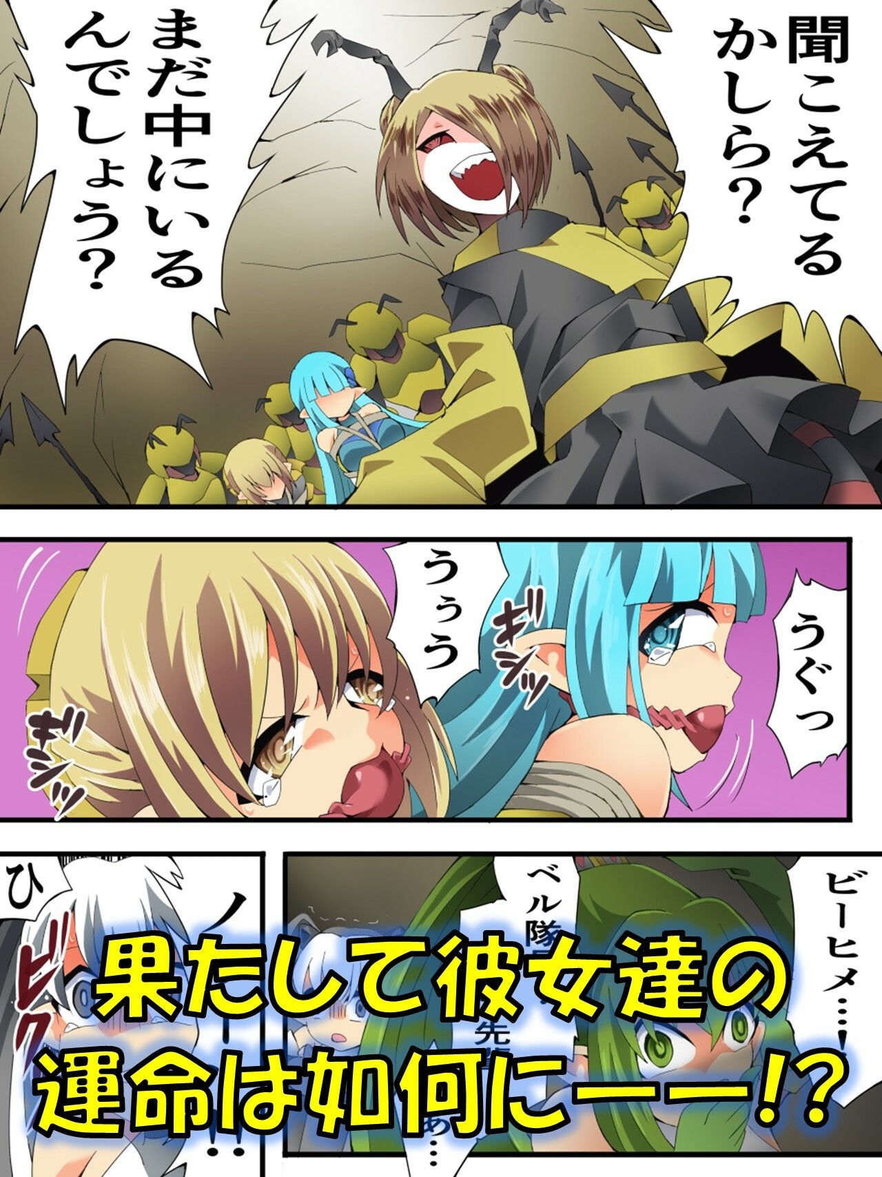 妖精騎士フェアリーブルーム第11話 サンプル画像5