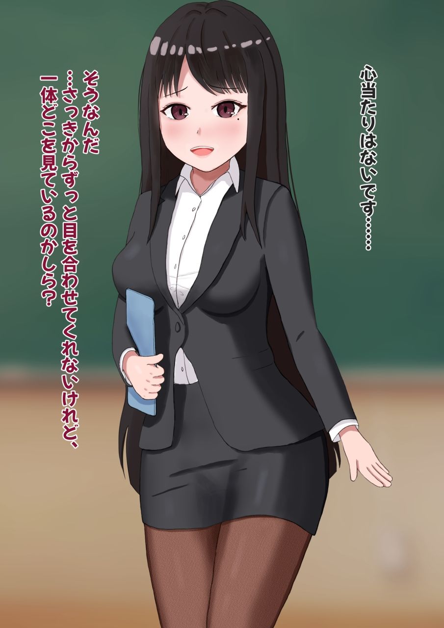 妖艶な女教師に食べられる放課後 サンプル画像1