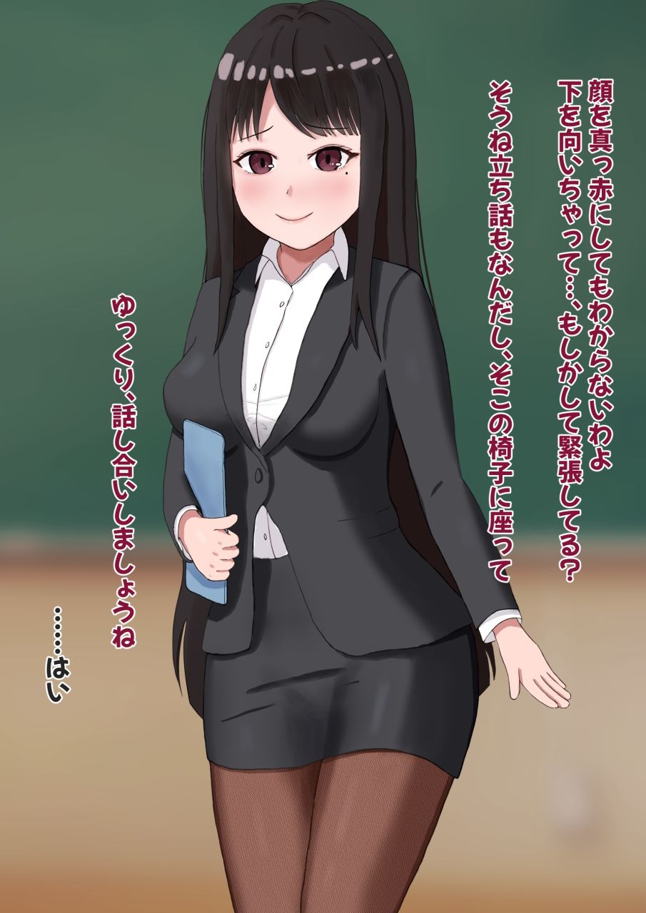 妖艶な女教師に食べられる放課後 サンプル画像2