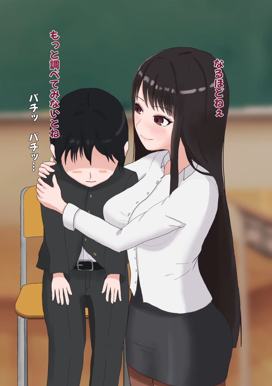 妖艶な女教師に食べられる放課後 サンプル画像3