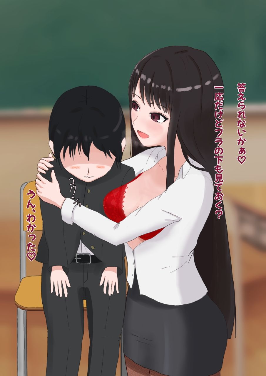 妖艶な女教師に食べられる放課後 サンプル画像5