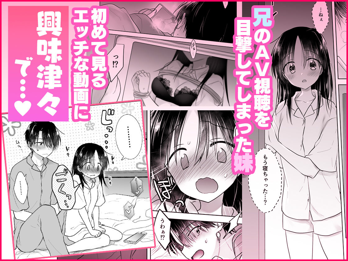 妹とAV見る総集編〜おやすみせっくすいちゃラブ番外まとめ〜 サンプル画像2