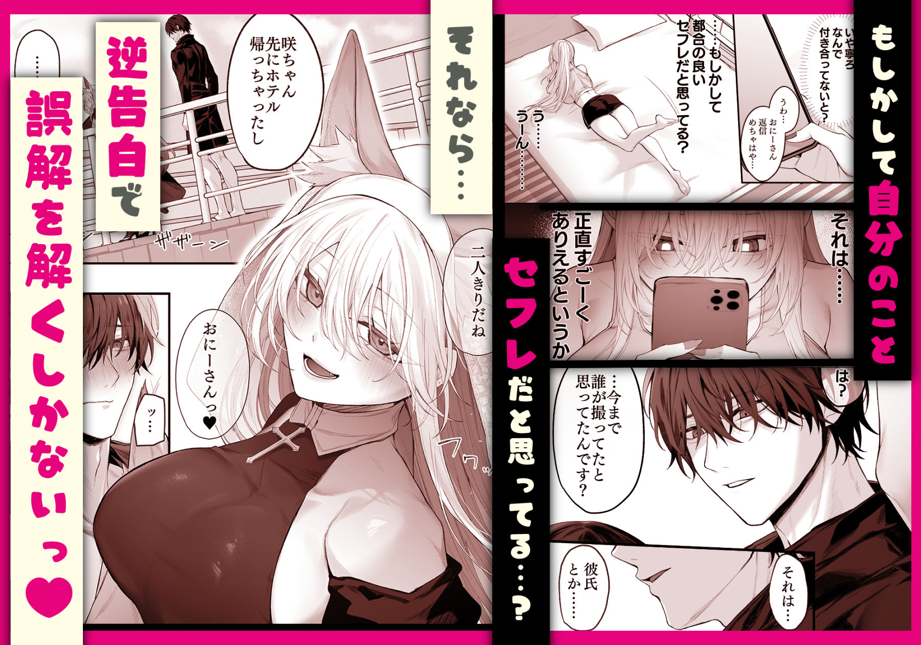 妹の友達が憧れのGカップギャルコスプレイヤーだった話 2 サンプル画像2