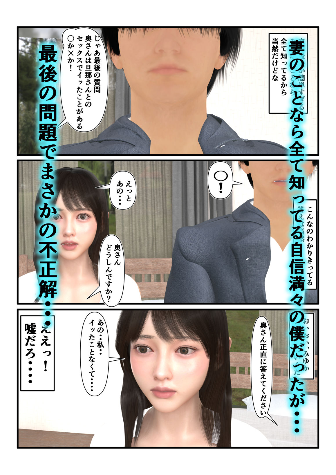 妻が僕の目の前でAV出演 サンプル画像3