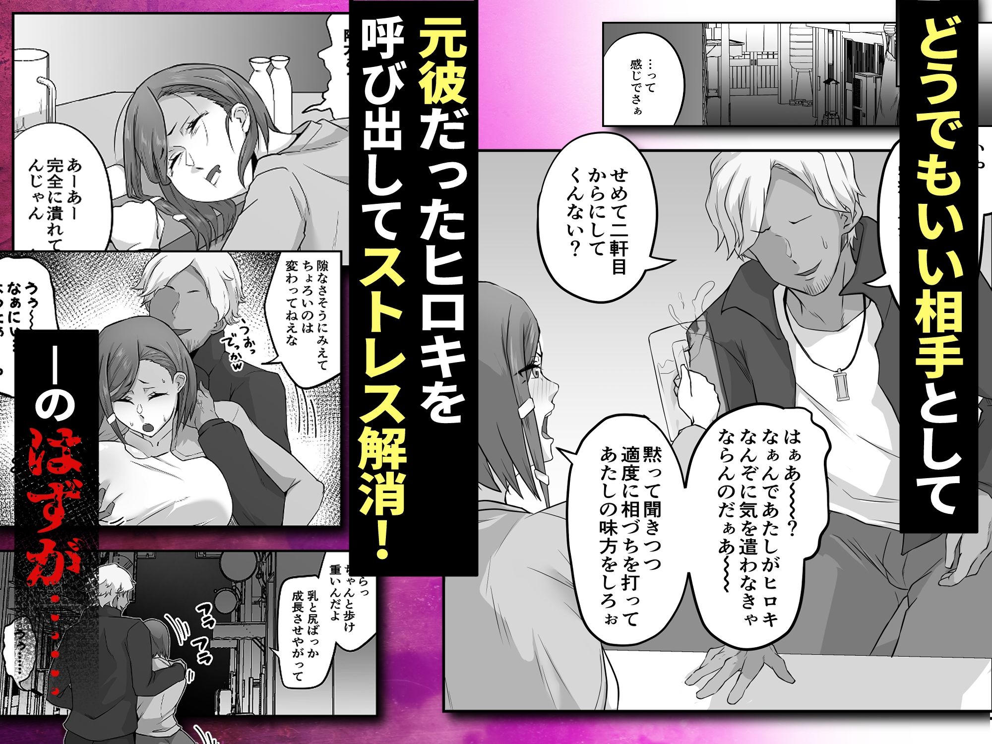 姉御肌の人妻は裏切りの果てに寝取られる サンプル画像4