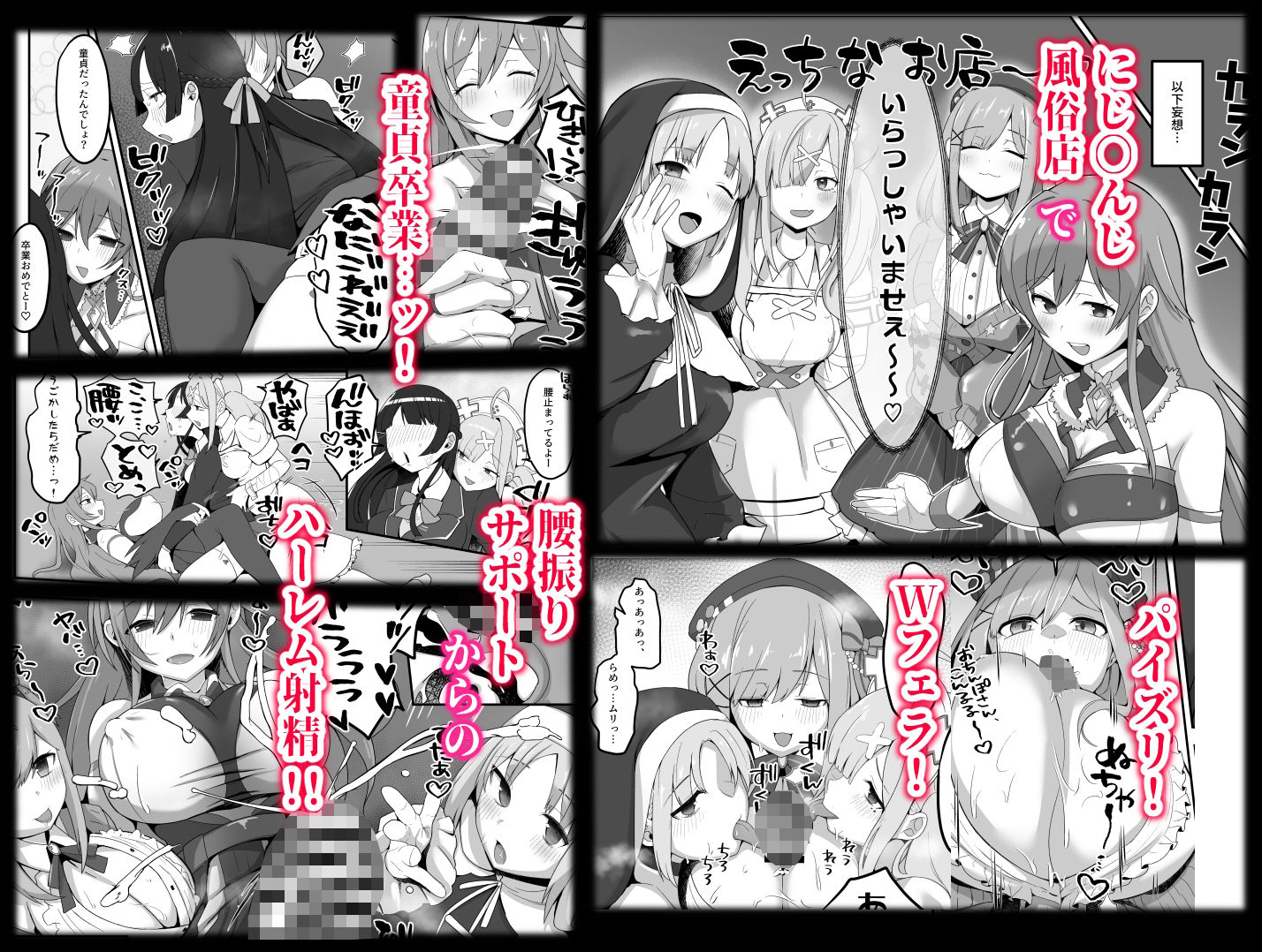 委員長が大きなイチモツを授かるお話 サンプル画像4