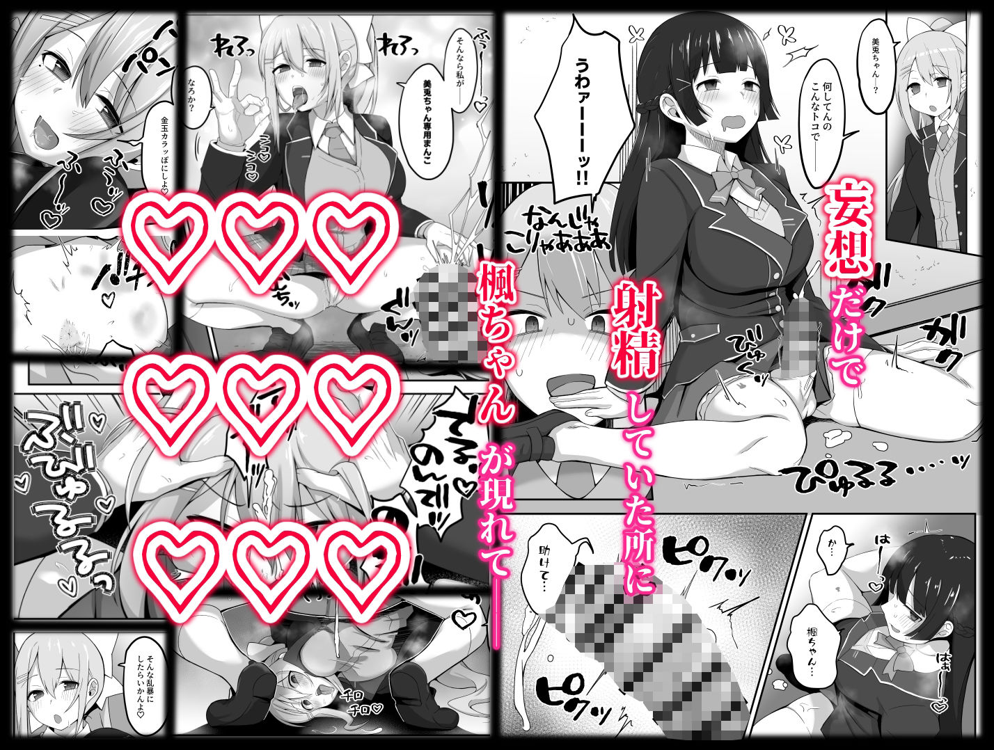 委員長が大きなイチモツを授かるお話 サンプル画像5