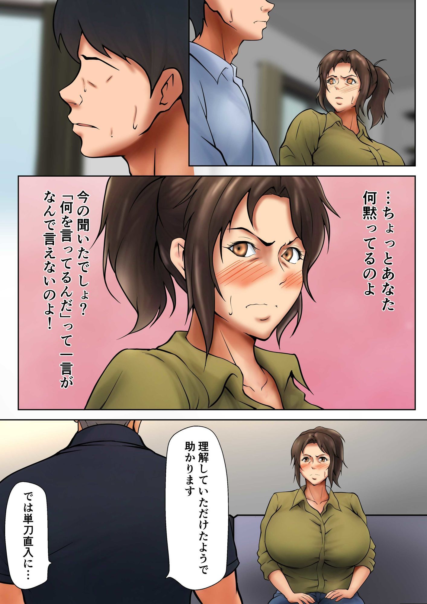 娘のために抱かれることを選んだ人妻ー夫公認の夜ー サンプル画像5