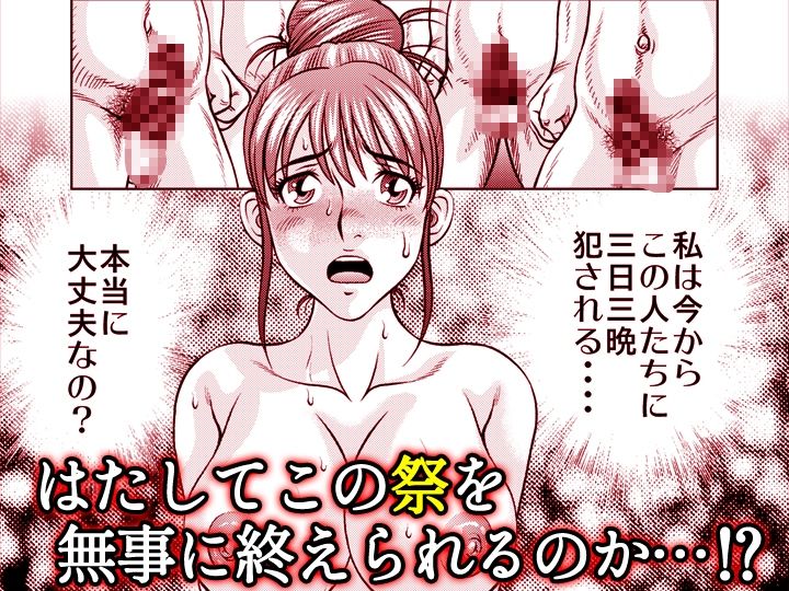 嫁喰い-熟れたカラダと絶倫村-【同人版】3 サンプル画像10