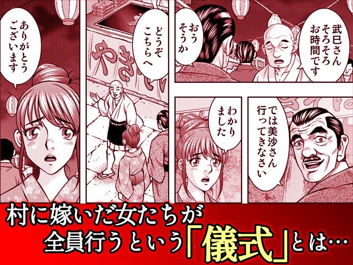 嫁喰い-熟れたカラダと絶倫村-【同人版】3 サンプル画像2