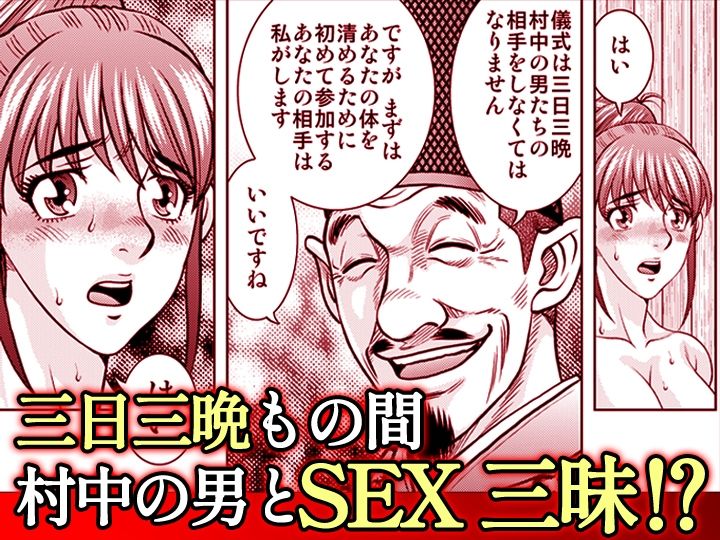 嫁喰い-熟れたカラダと絶倫村-【同人版】3 サンプル画像3