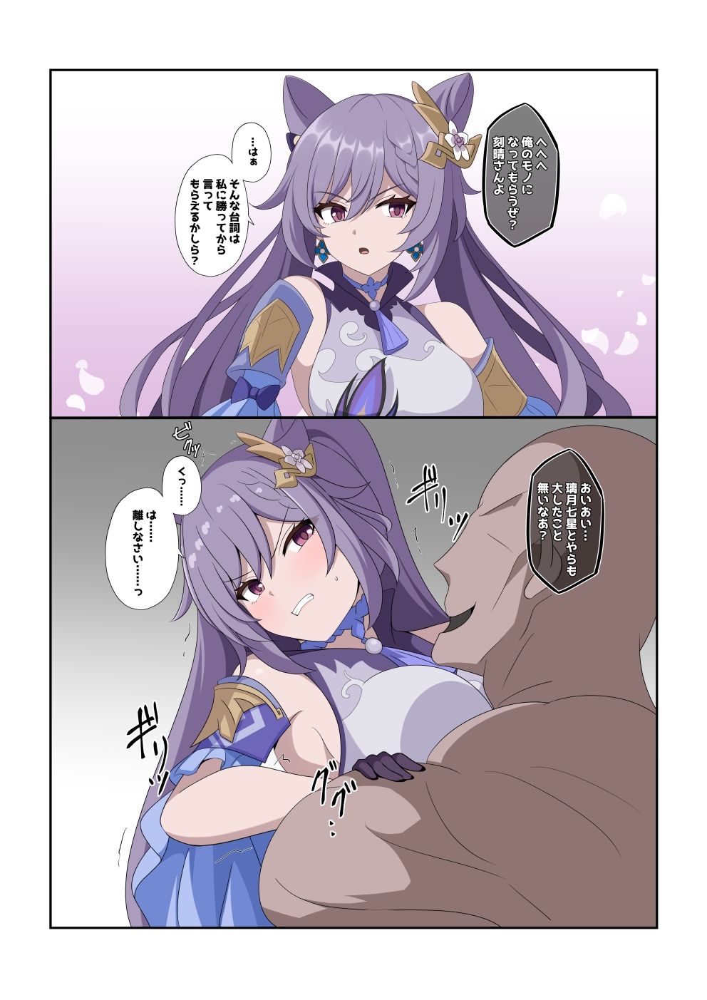 嫌がる女達がえっちされちゃう敗北集 サンプル画像2